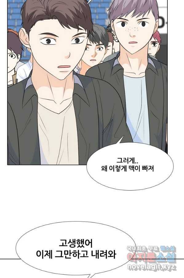 고교전설 230화 교류 10