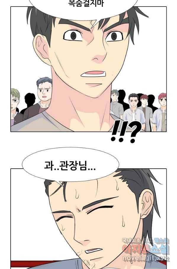 고교전설 230화 교류 12