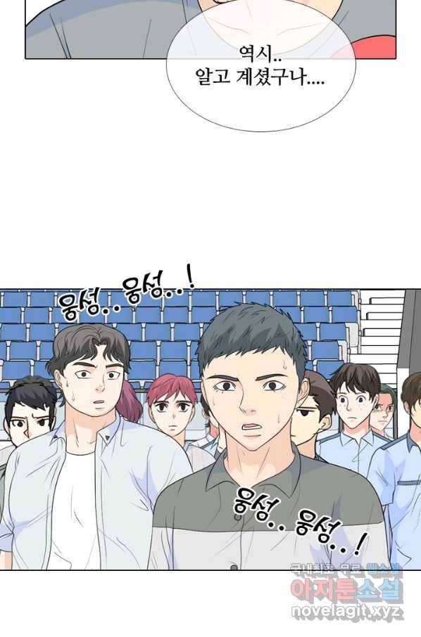 고교전설 230화 교류 13