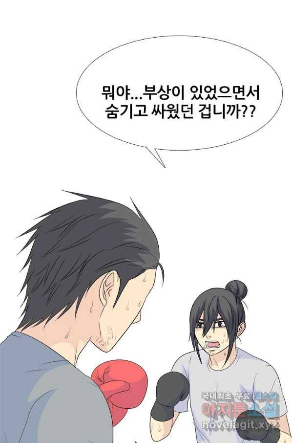 고교전설 230화 교류 14
