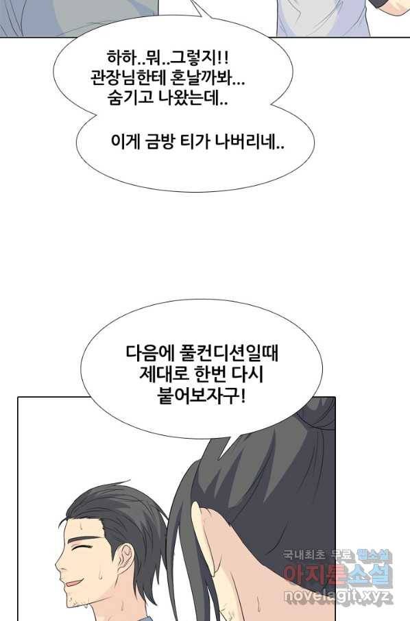 고교전설 230화 교류 15