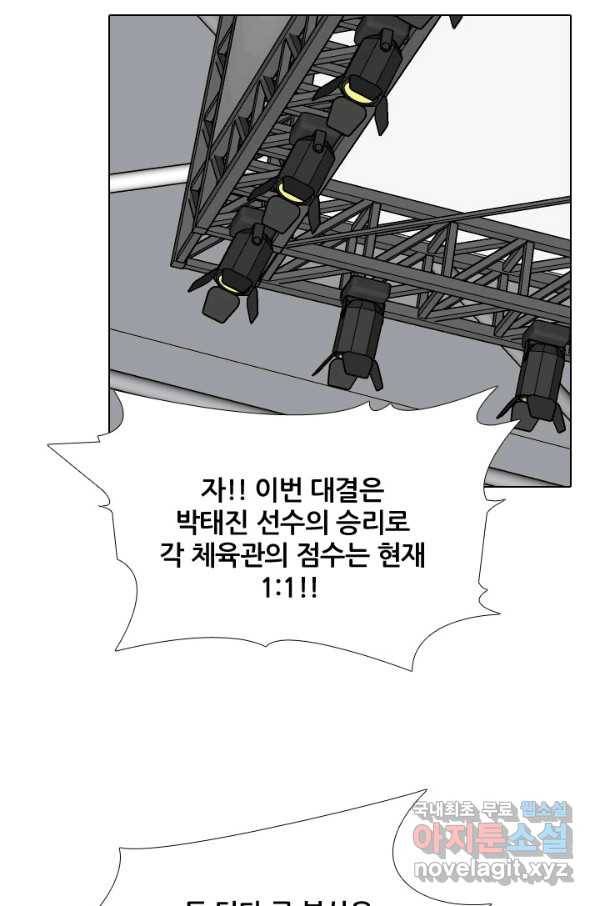 고교전설 230화 교류 19
