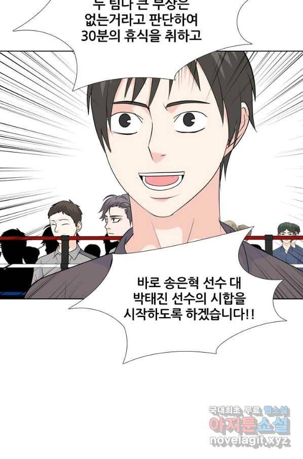고교전설 230화 교류 20