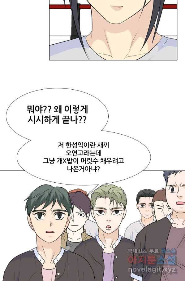 고교전설 230화 교류 22