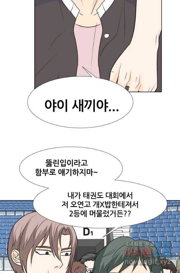 고교전설 230화 교류 24