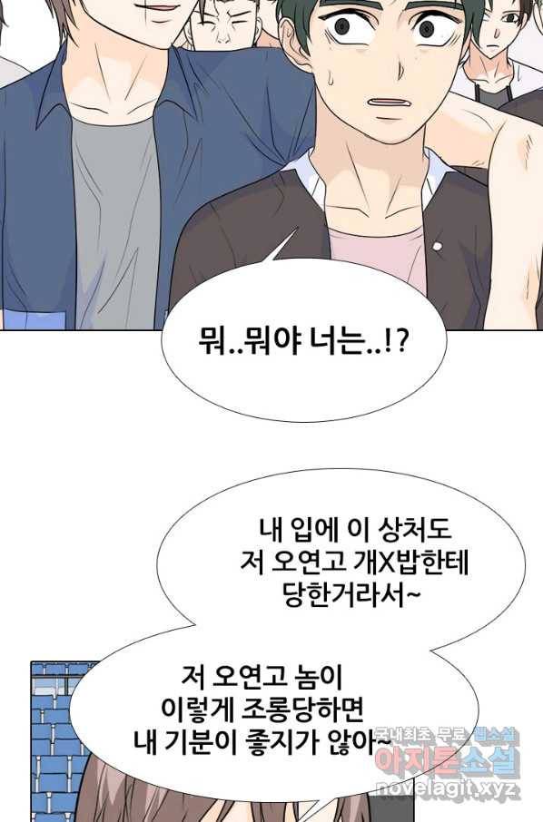 고교전설 230화 교류 25