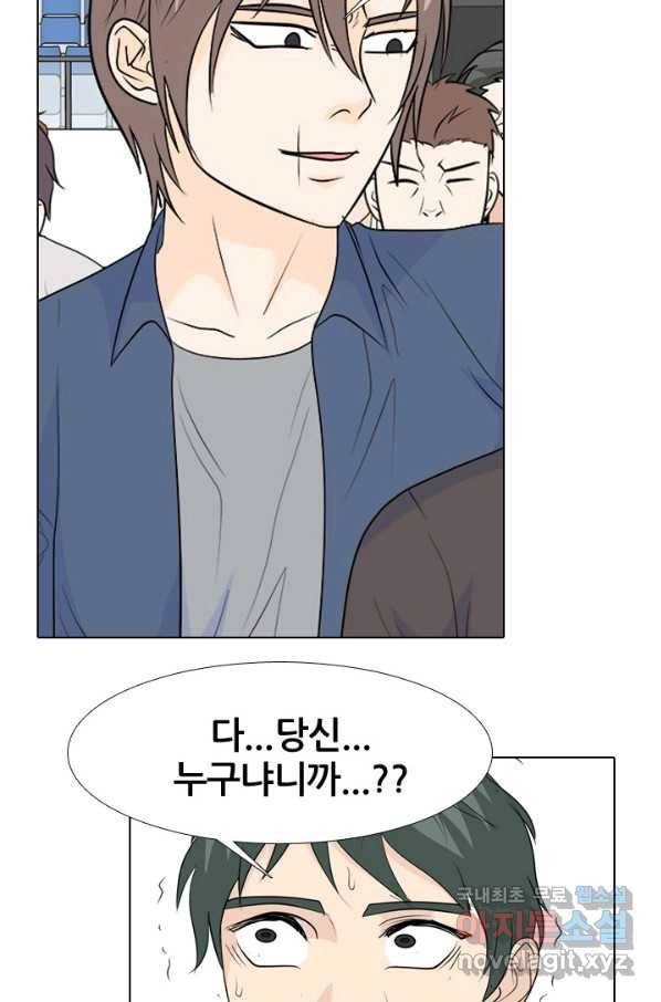 고교전설 230화 교류 26