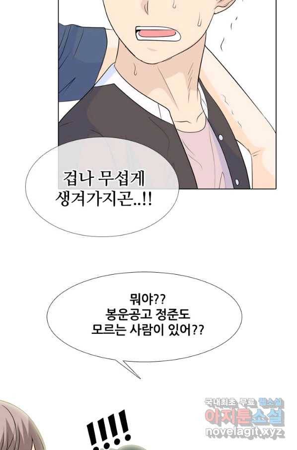 고교전설 230화 교류 27