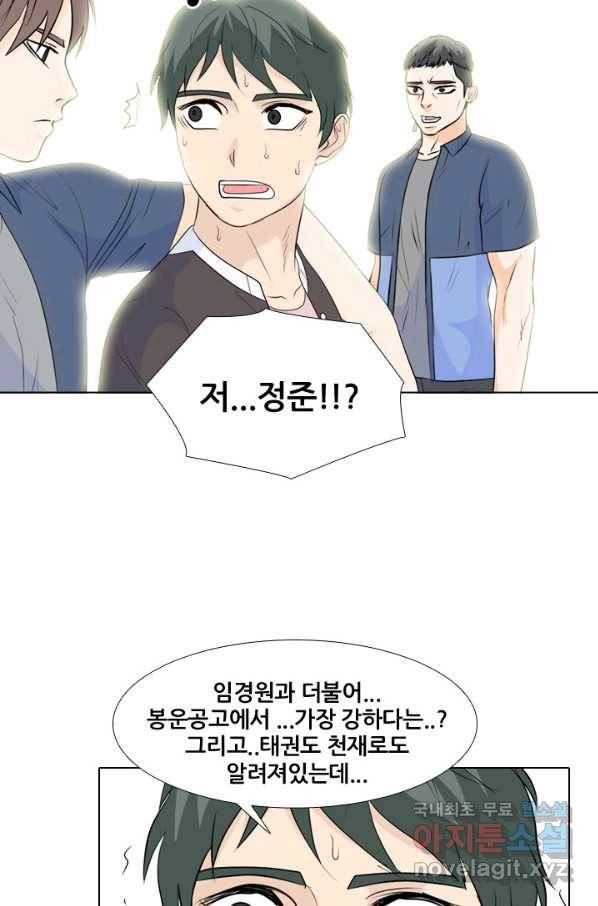 고교전설 230화 교류 28
