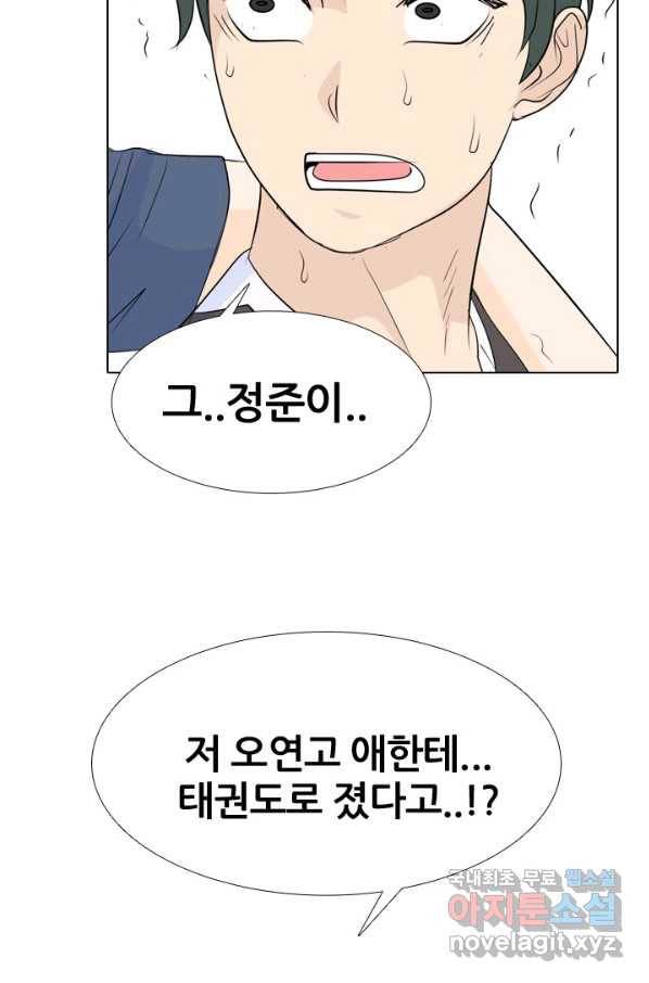 고교전설 230화 교류 29