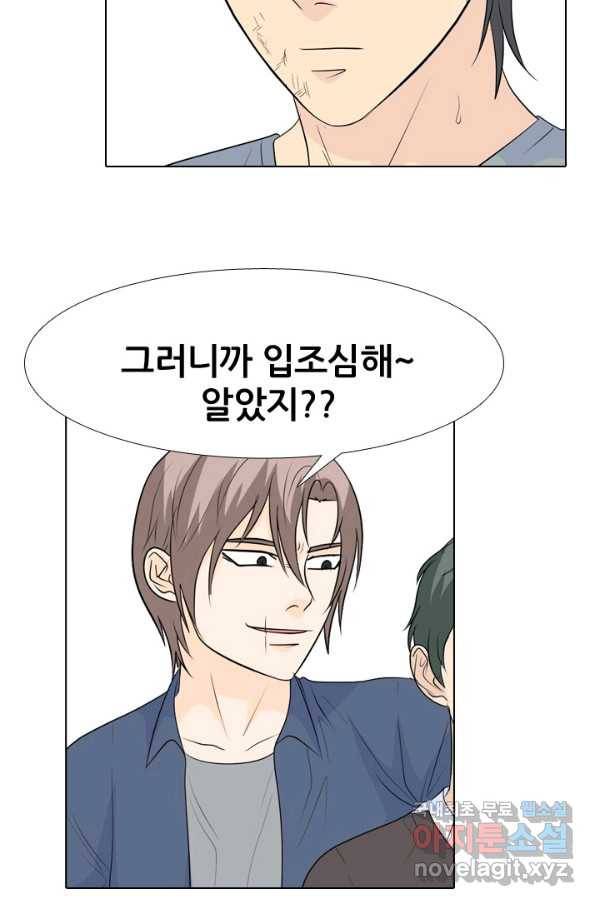 고교전설 230화 교류 31
