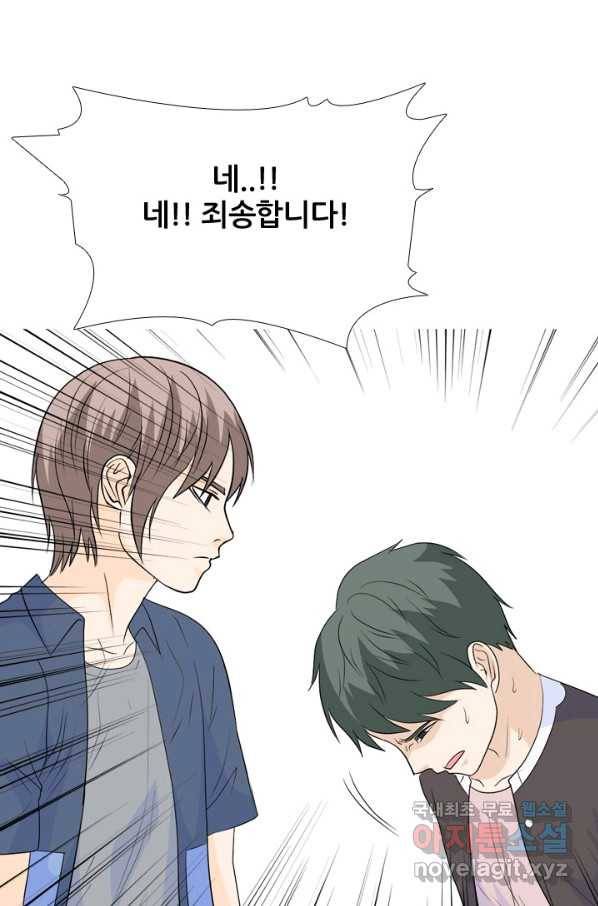 고교전설 230화 교류 32