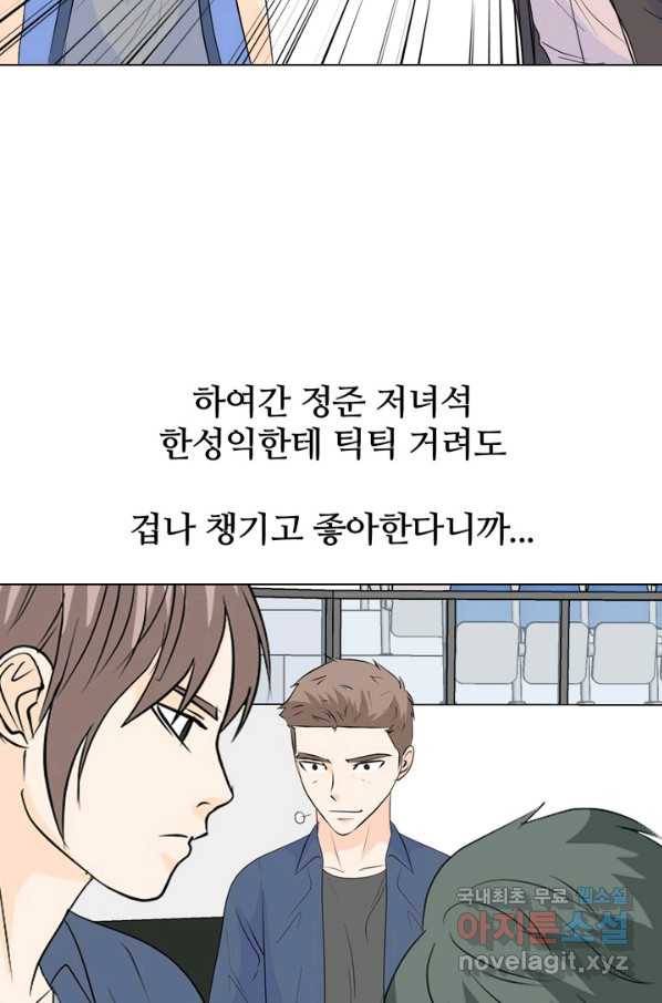 고교전설 230화 교류 33