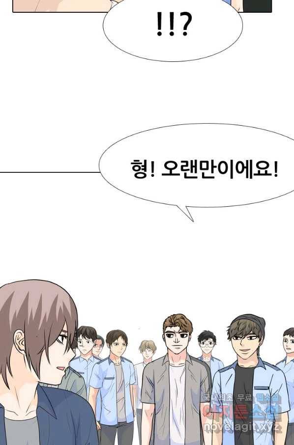 고교전설 230화 교류 35