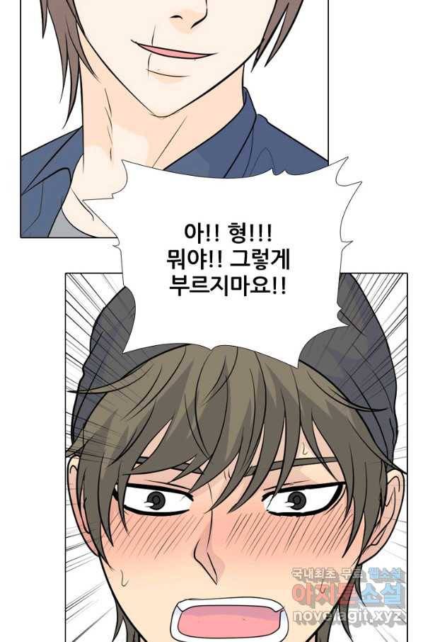 고교전설 230화 교류 37