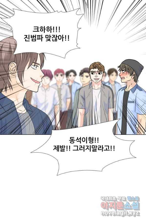 고교전설 230화 교류 39