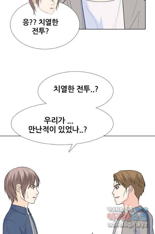 고교전설 230화 교류 41