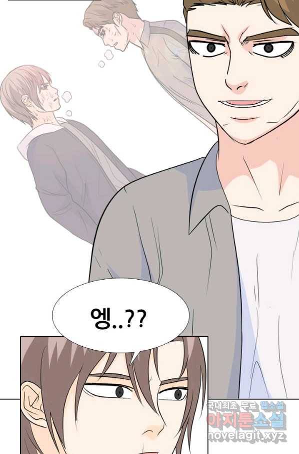 고교전설 230화 교류 43