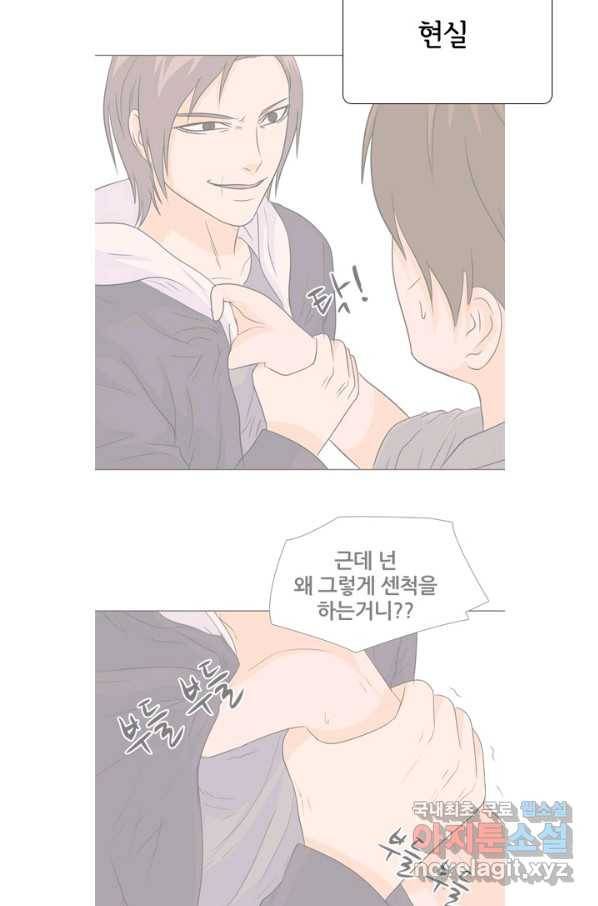 고교전설 230화 교류 45