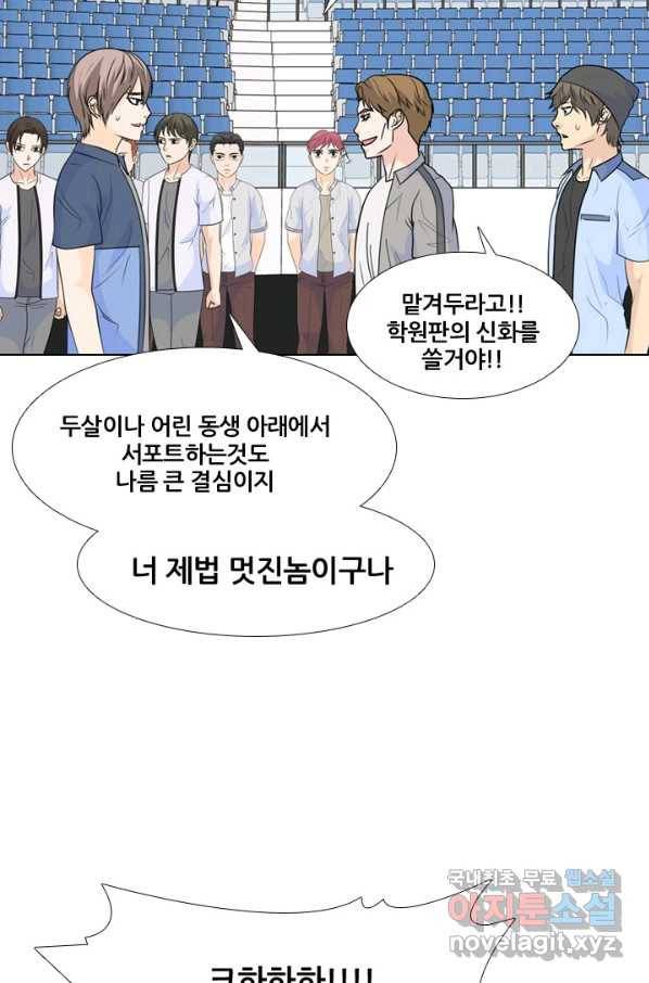 고교전설 230화 교류 48