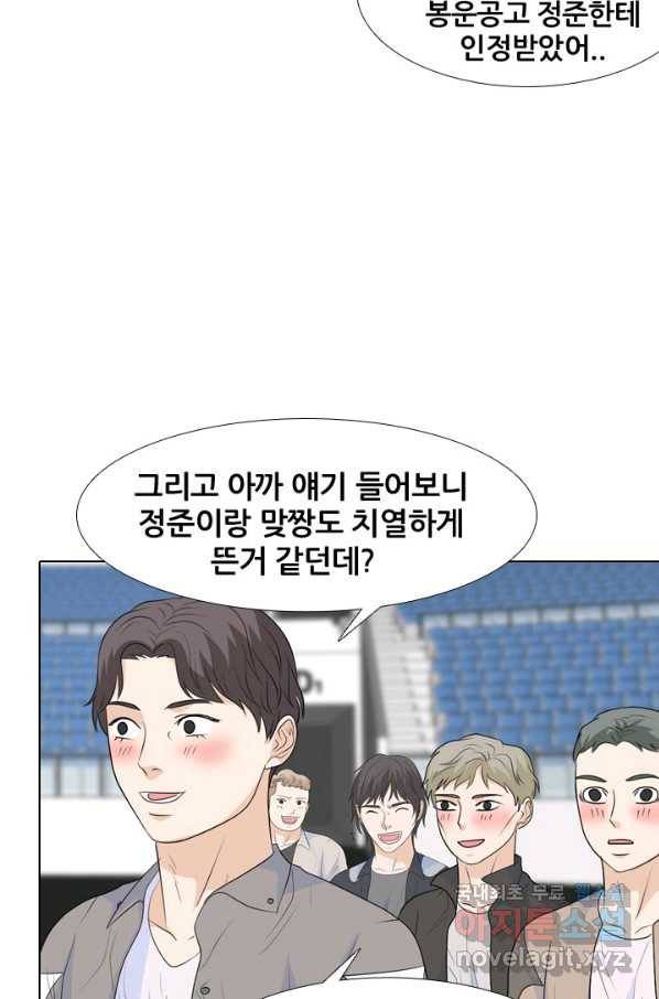 고교전설 230화 교류 50
