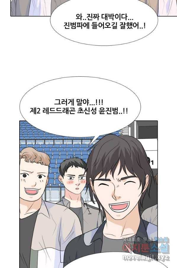 고교전설 230화 교류 51