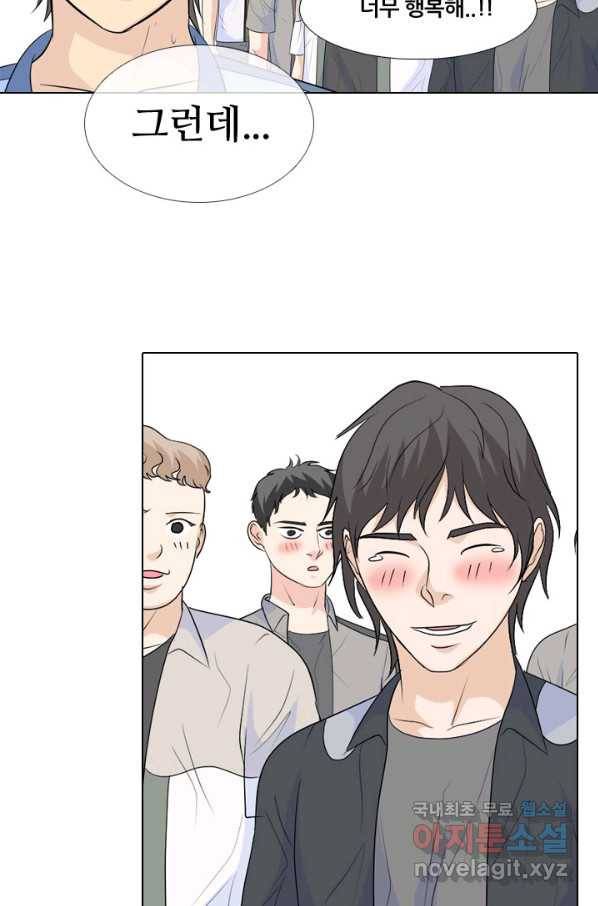 고교전설 230화 교류 53