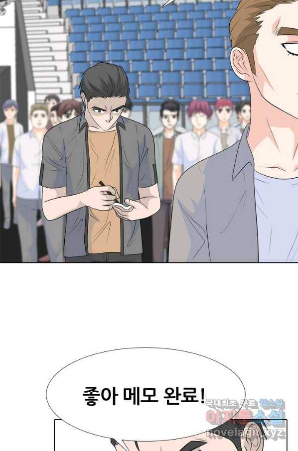 고교전설 230화 교류 58