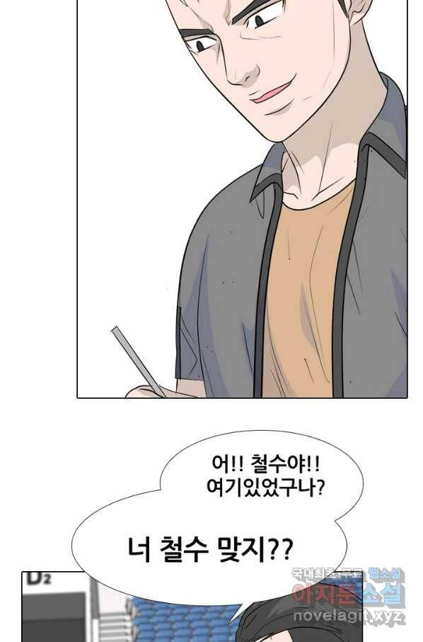 고교전설 230화 교류 59