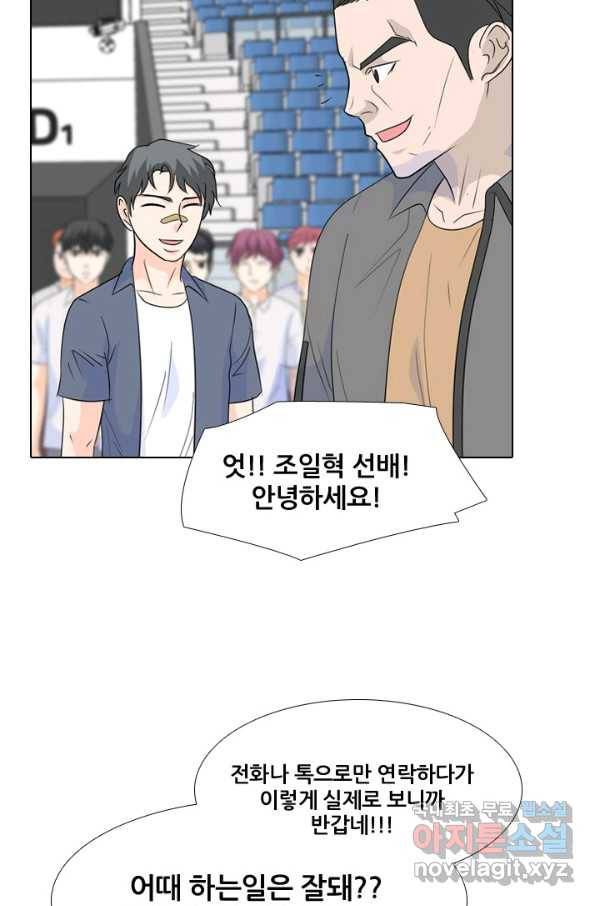 고교전설 230화 교류 60
