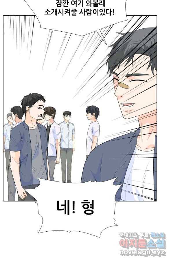고교전설 230화 교류 62