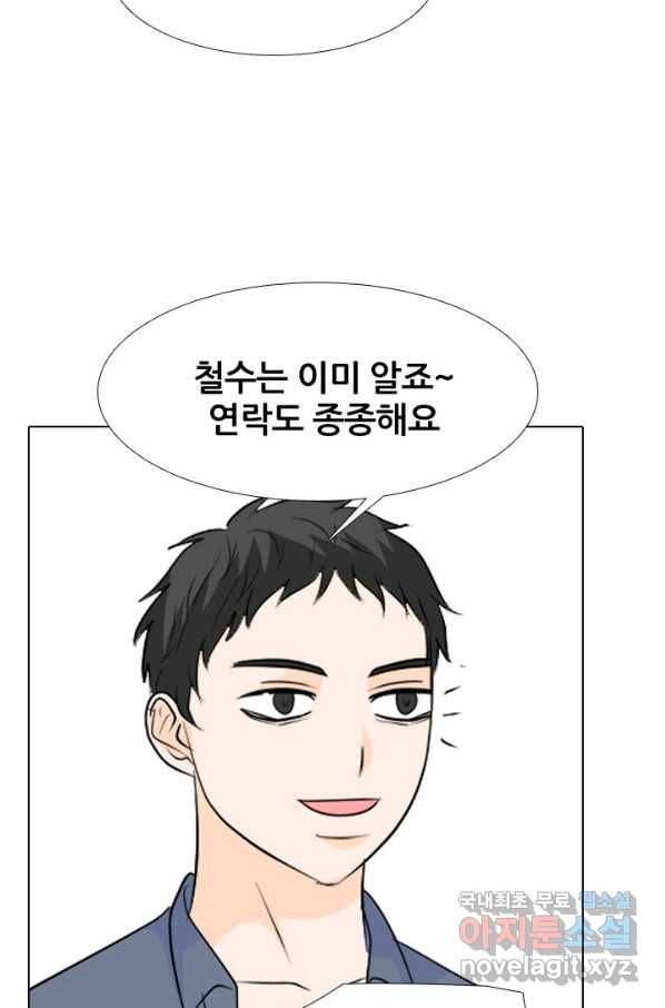 고교전설 230화 교류 64