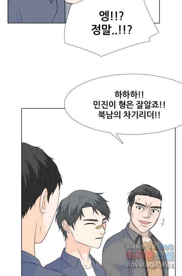 고교전설 230화 교류 65