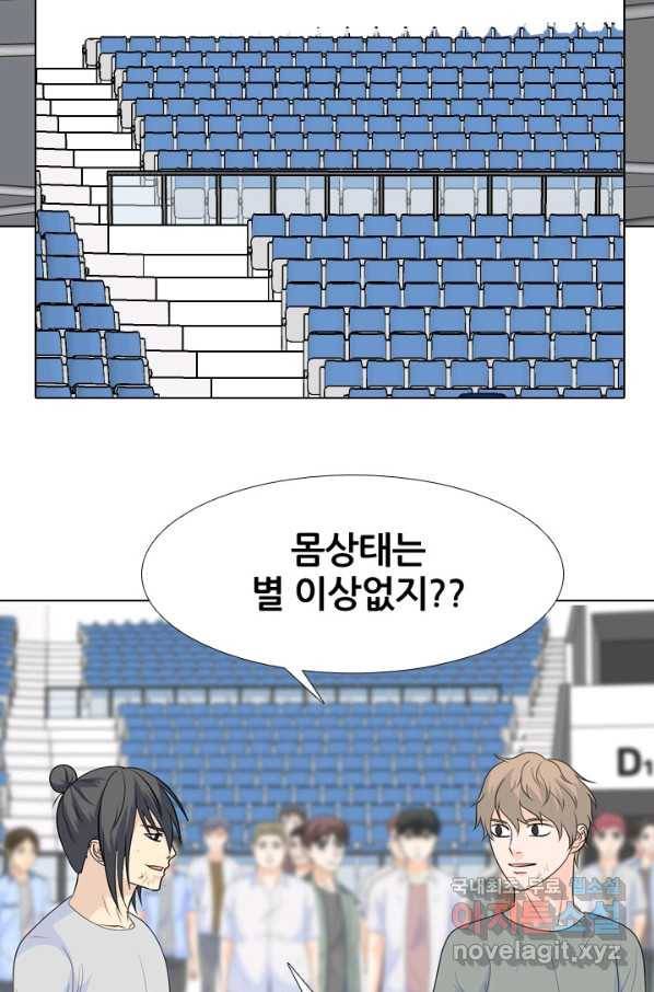 고교전설 230화 교류 69