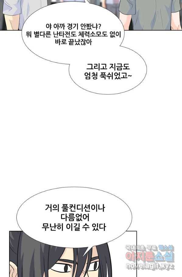고교전설 230화 교류 70