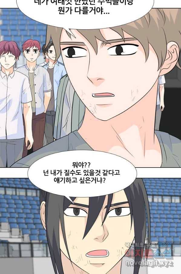고교전설 230화 교류 72
