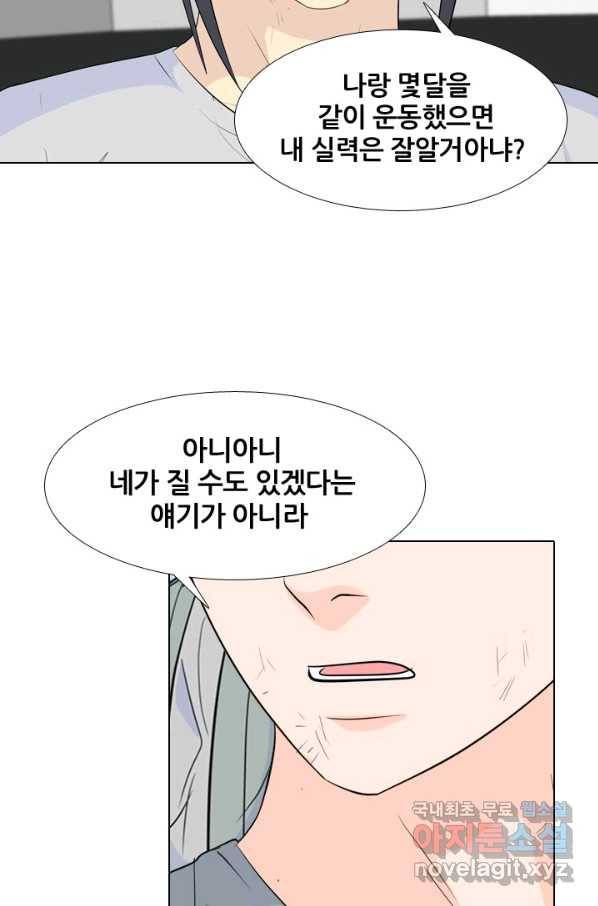 고교전설 230화 교류 73