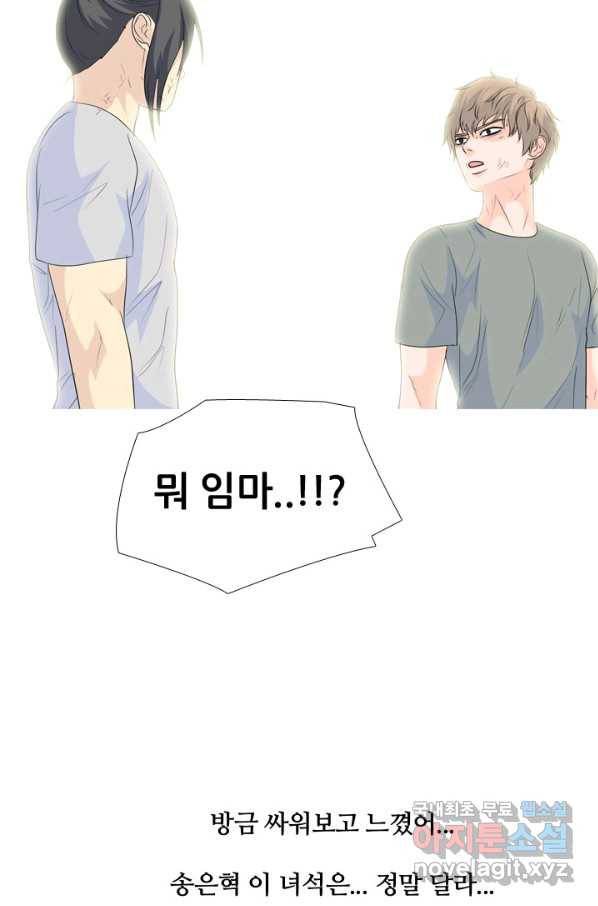 고교전설 230화 교류 75