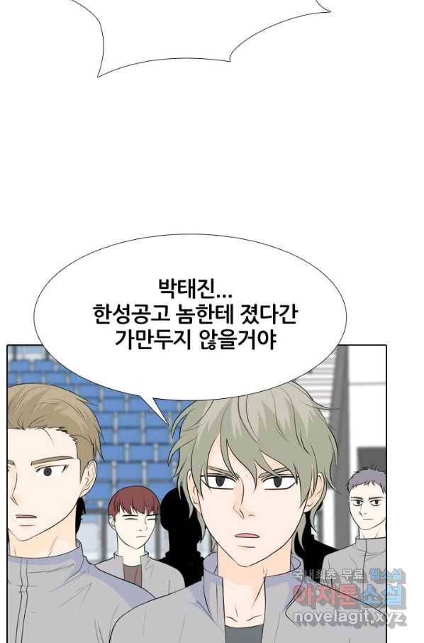 고교전설 230화 교류 78