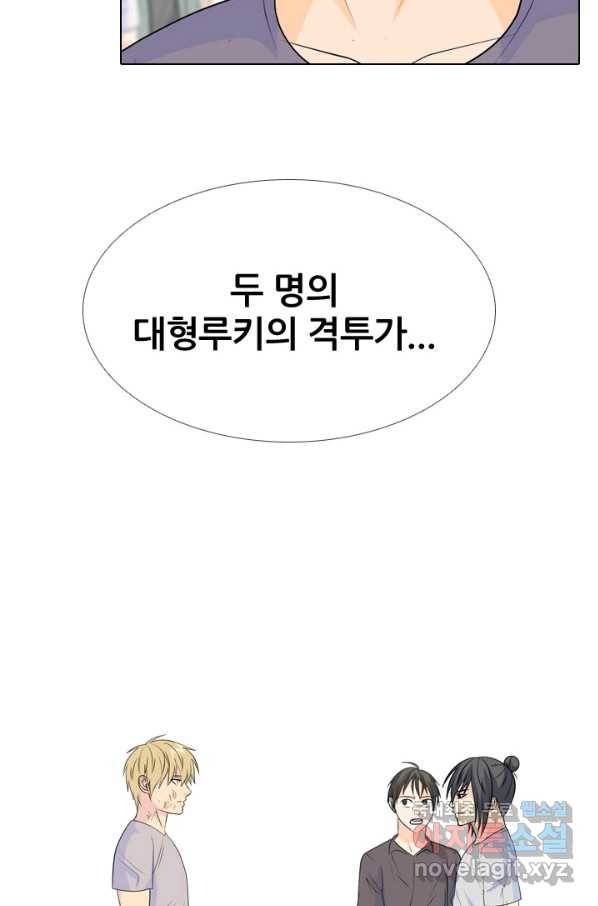 고교전설 230화 교류 80