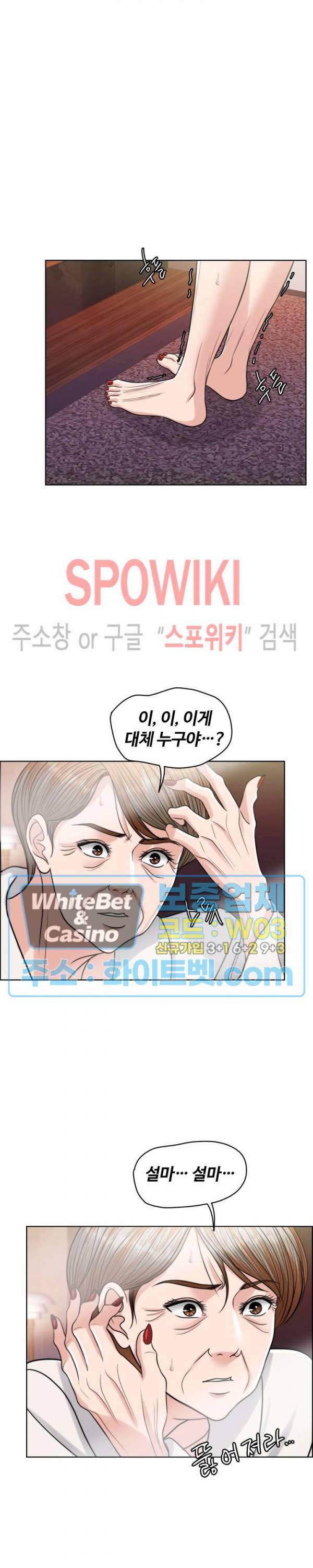 천일의 아내 시즌2 20화 2