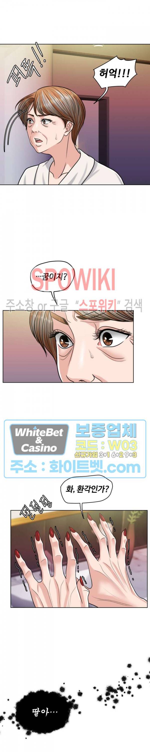 천일의 아내 시즌2 20화 3
