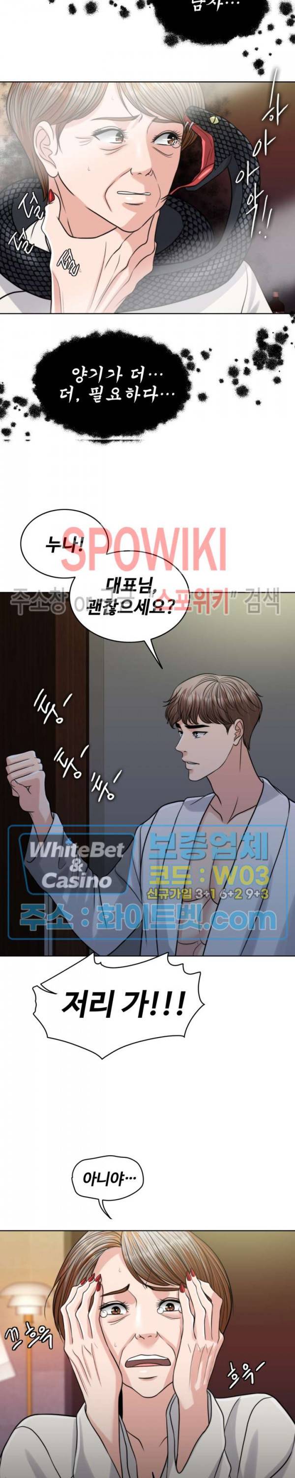 천일의 아내 시즌2 20화 5