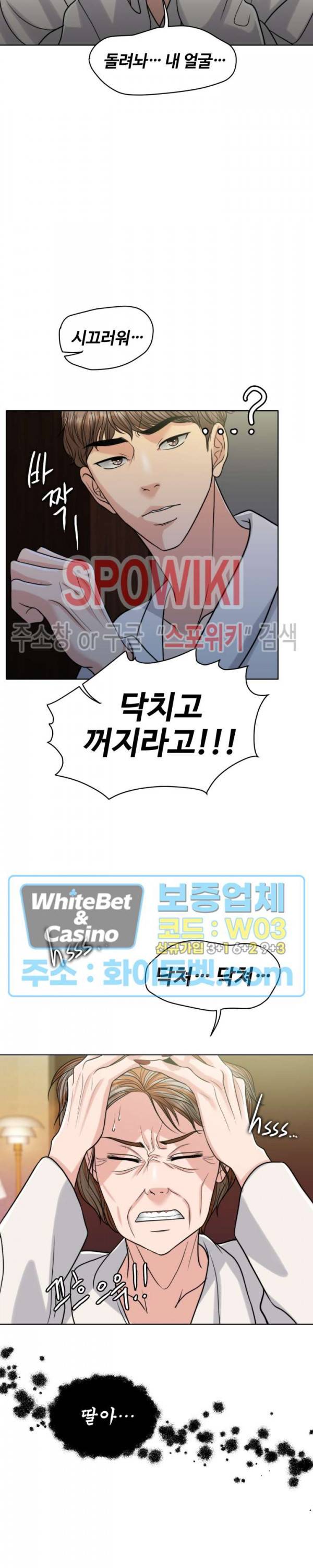 천일의 아내 시즌2 20화 6