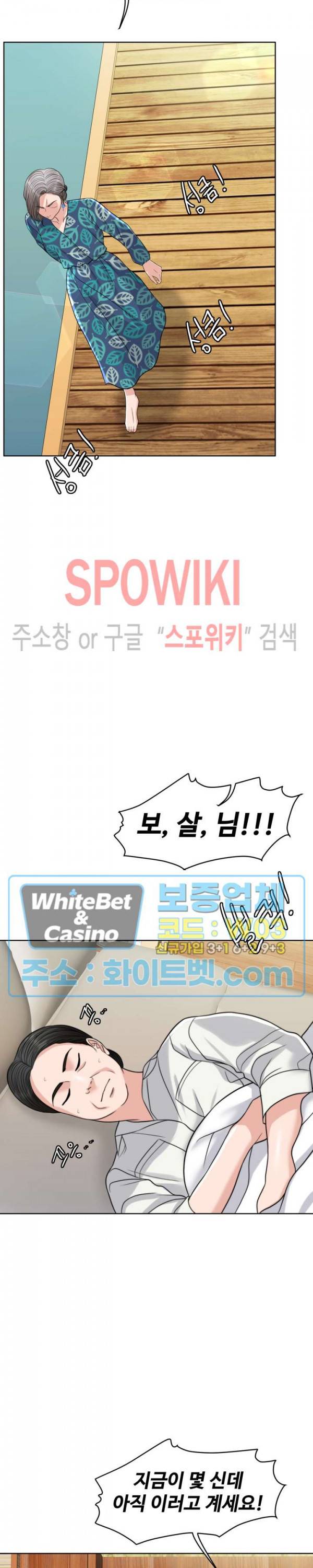 천일의 아내 시즌2 20화 9