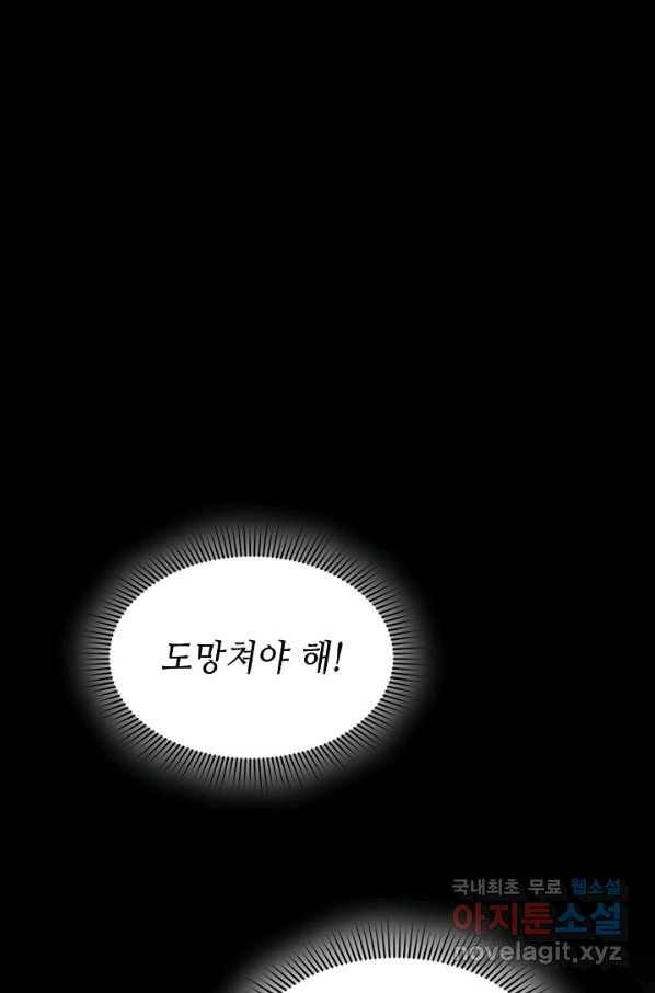 풍운객잔 60화 1
