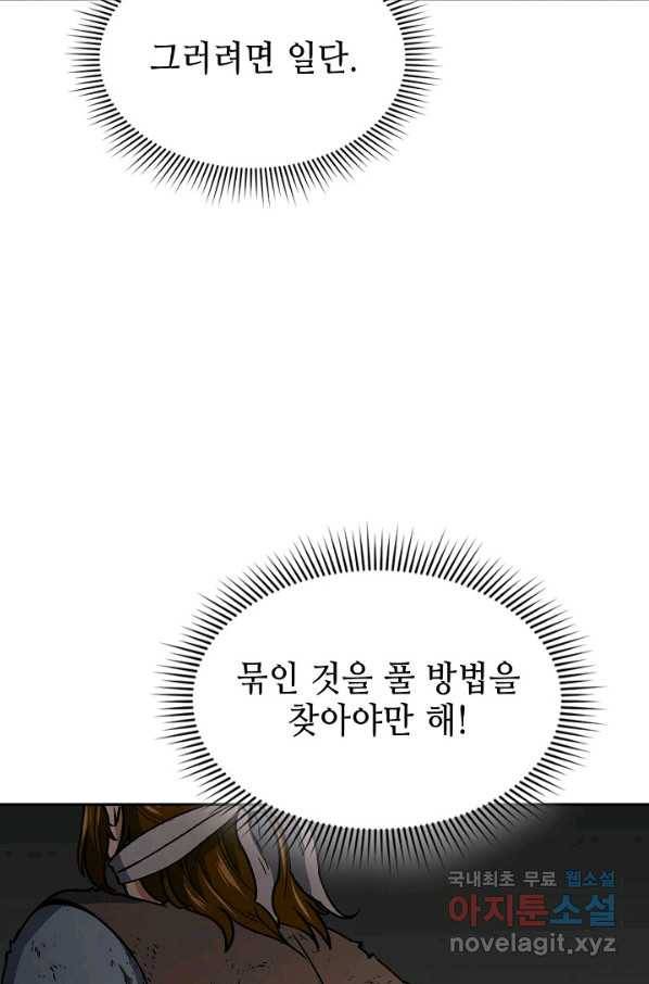 풍운객잔 60화 3