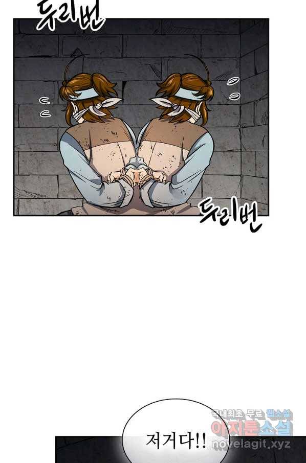 풍운객잔 60화 5