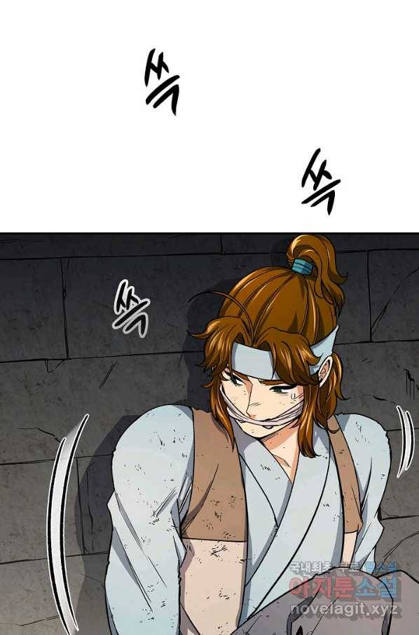 풍운객잔 60화 7
