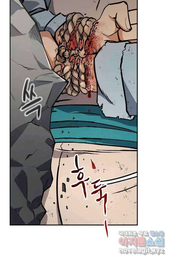 풍운객잔 60화 9
